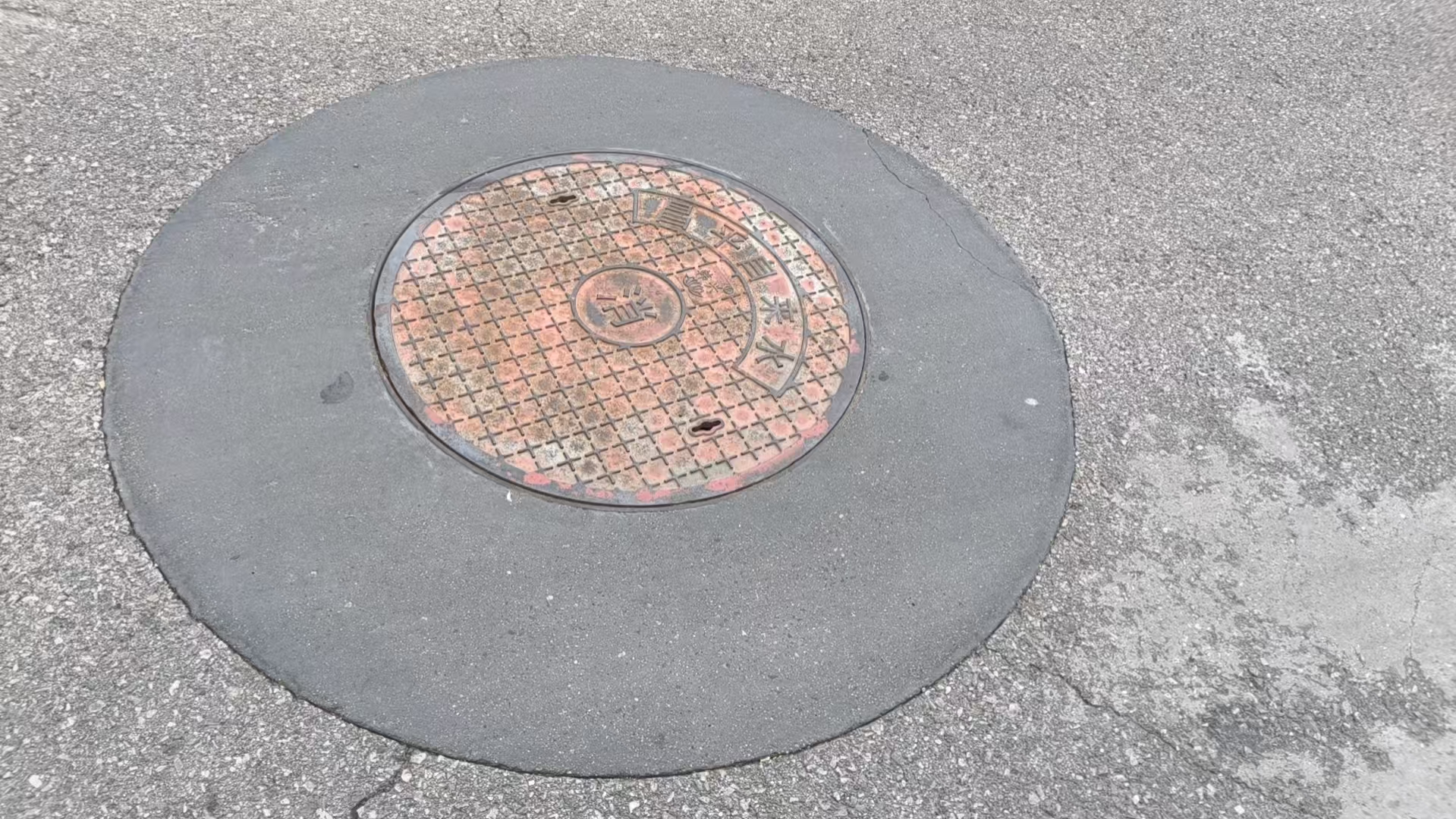 万年井周速凝加固料