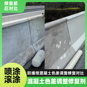 万年工程人必看！混凝土色差“面子难题”，一招修复不返工