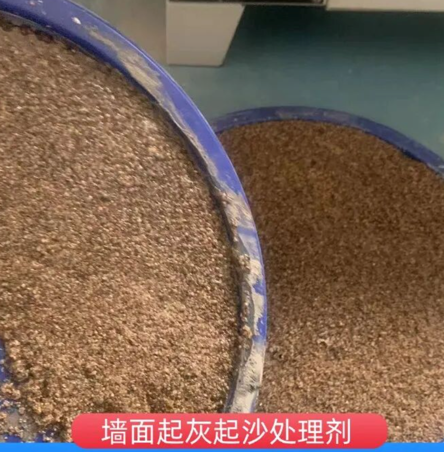 万年墙面起灰起沙处理硬化剂工作原理